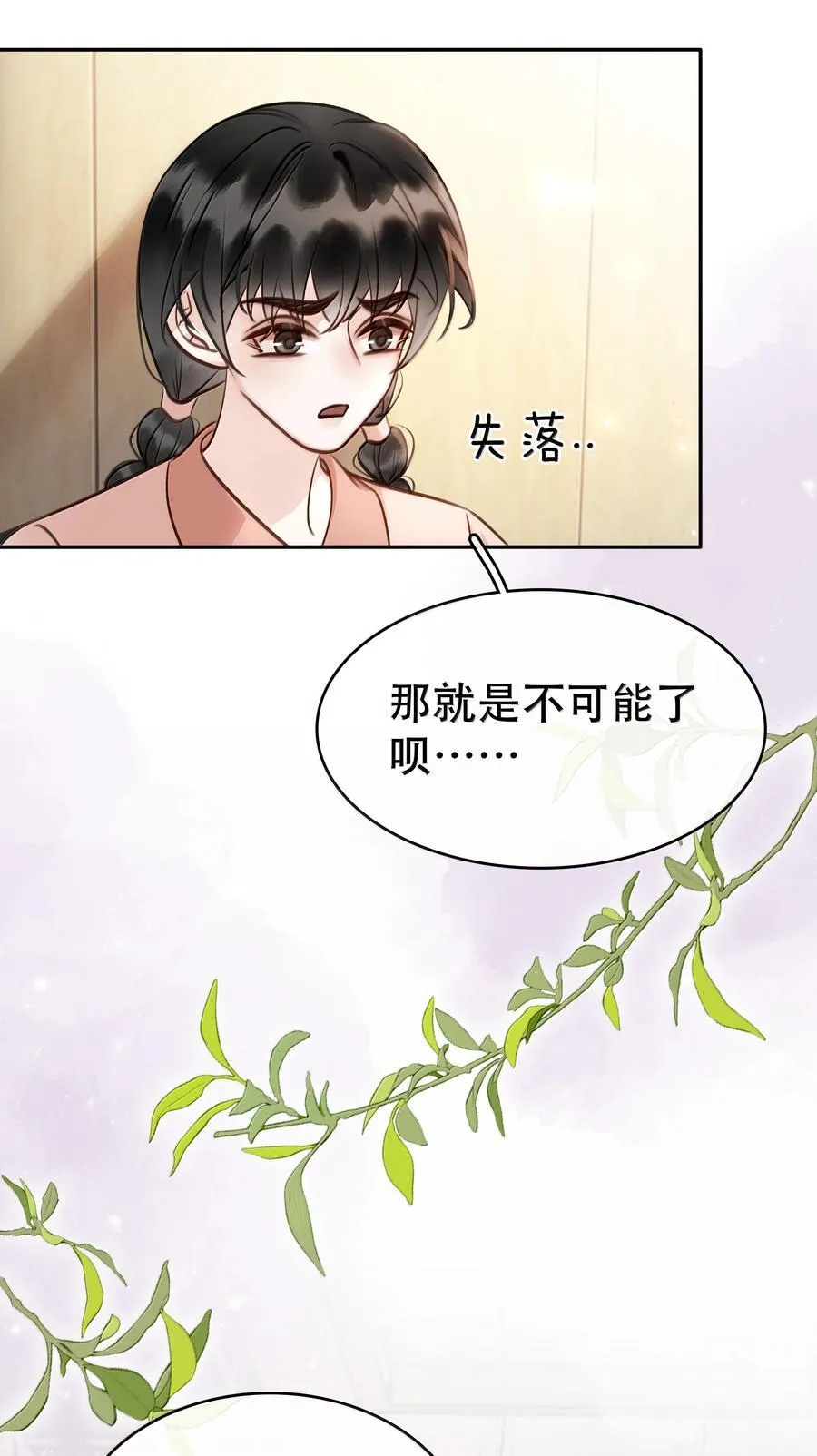 155 诱而不自知22