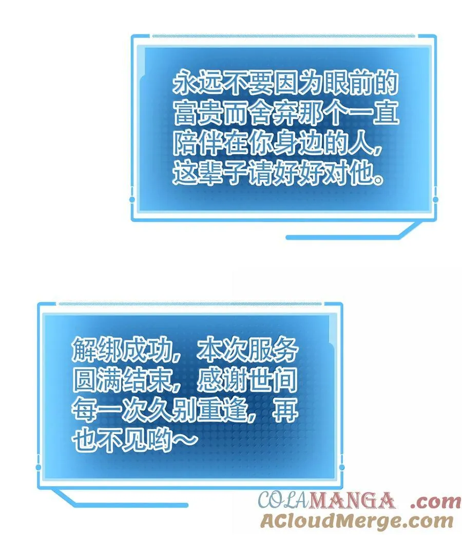 完结章 幸好，找到你了36