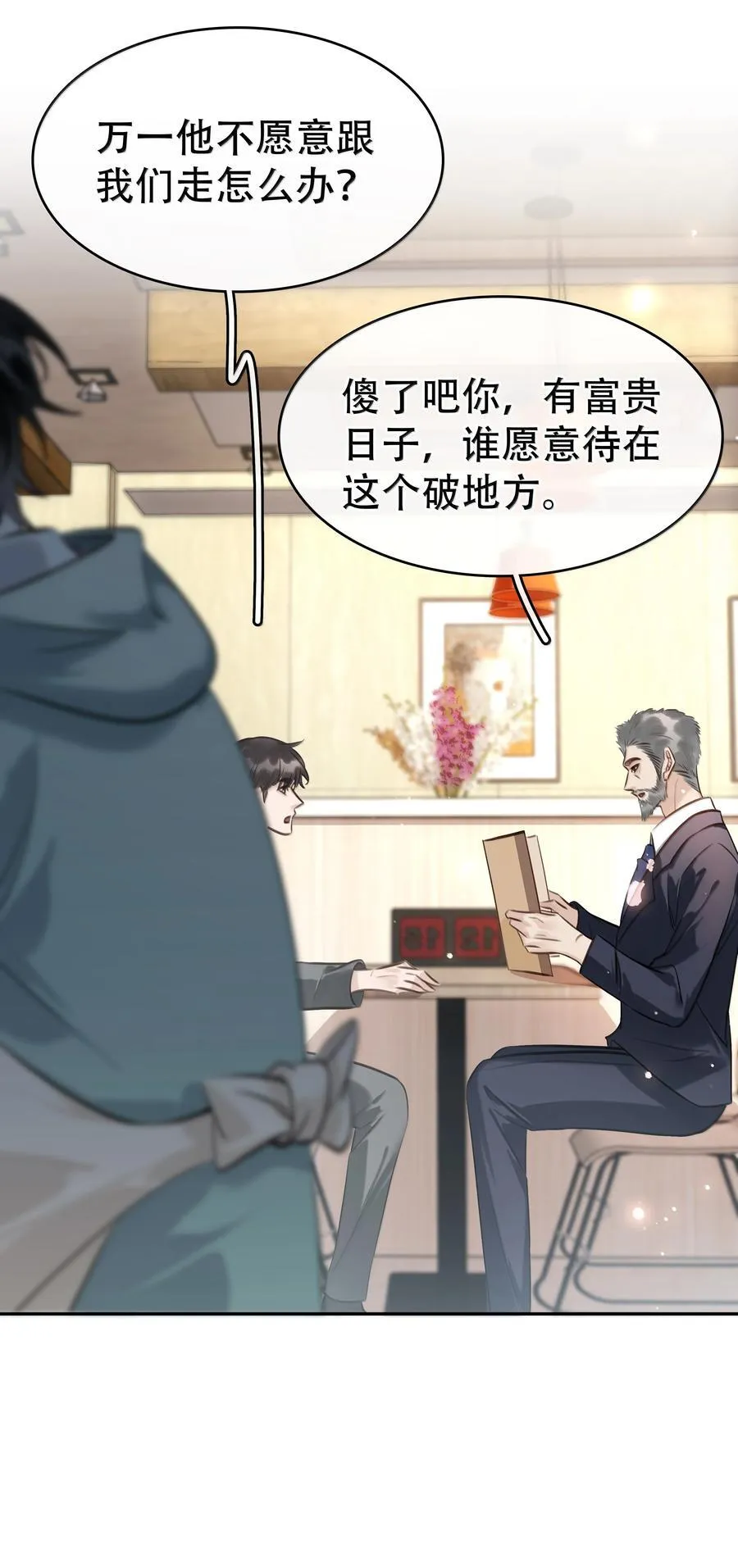 155 诱而不自知40