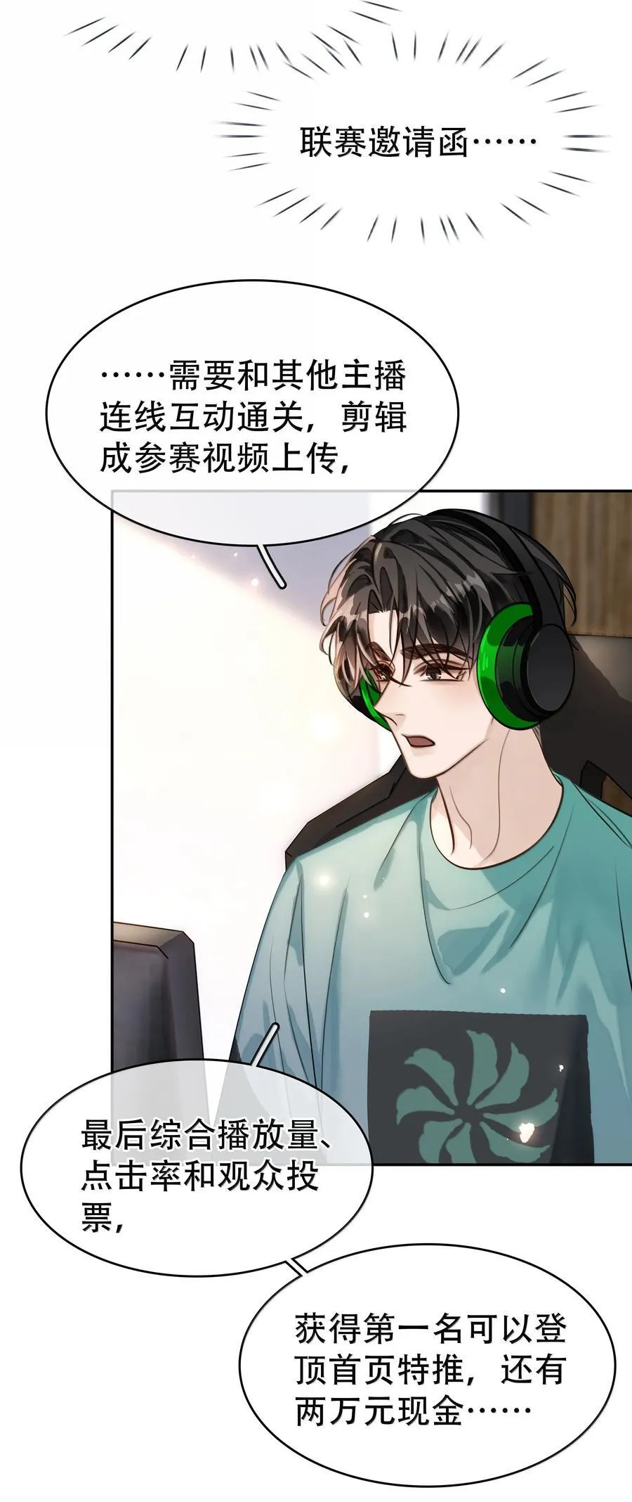 159 想吃了你23