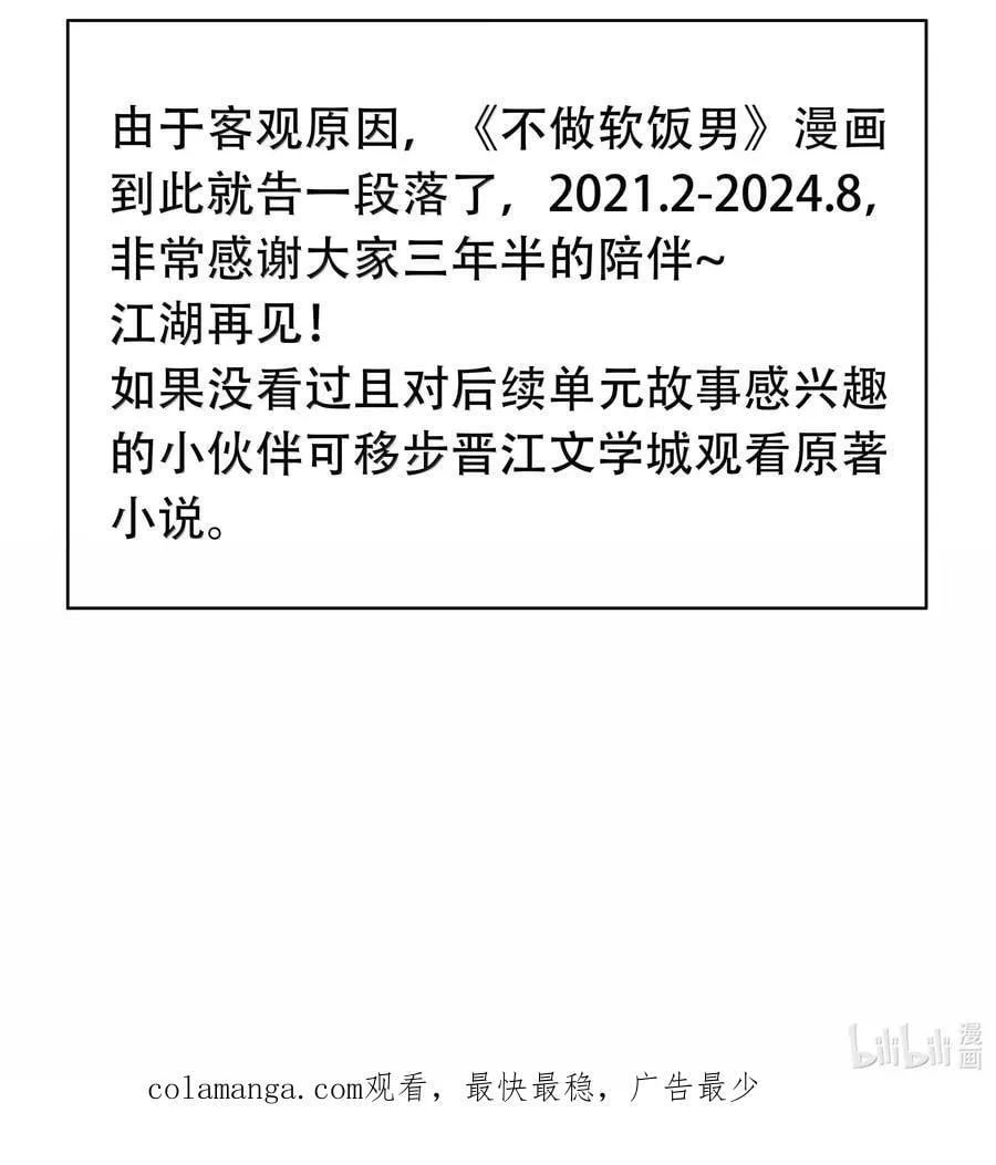 完结章 幸好，找到你了53