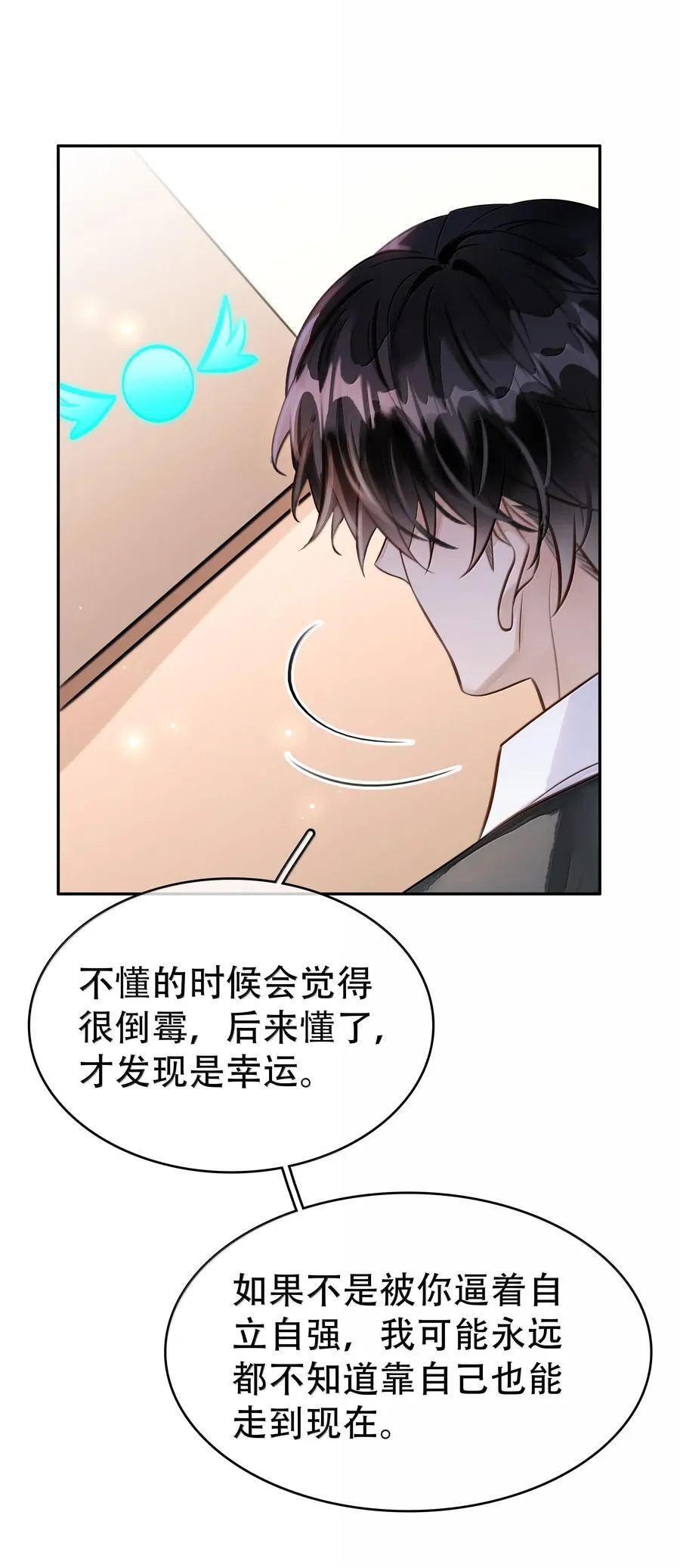 完结章 幸好，找到你了31