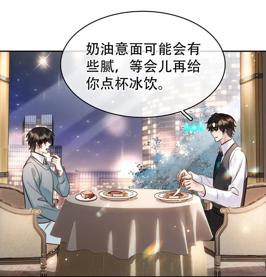 完结章 幸好，找到你了25