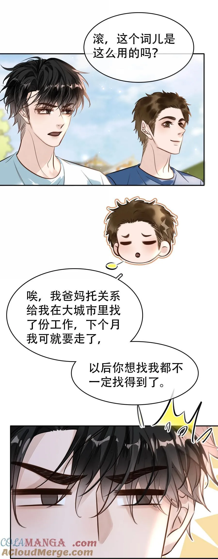 152 吃醋12