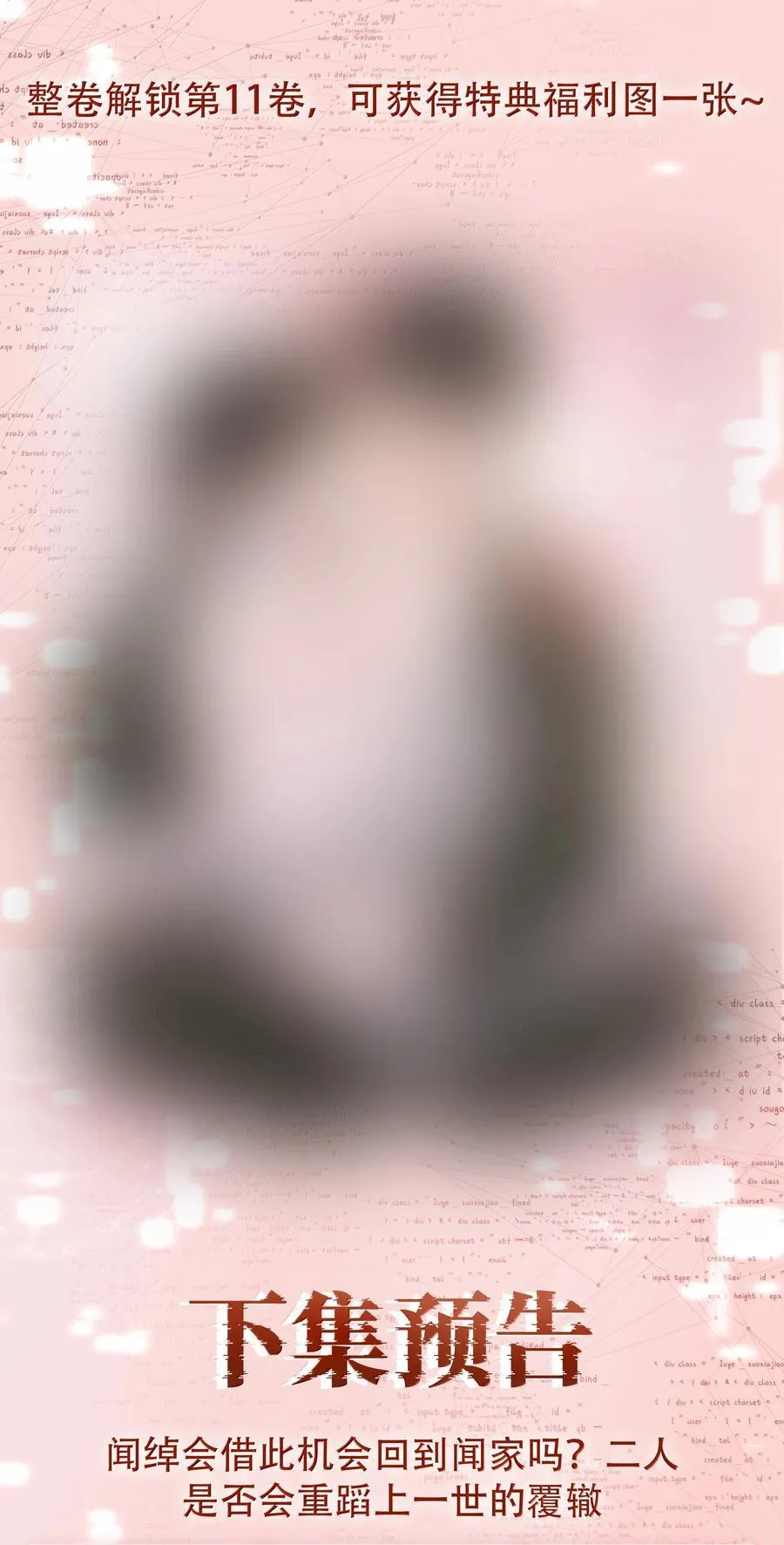 156 陪着我49