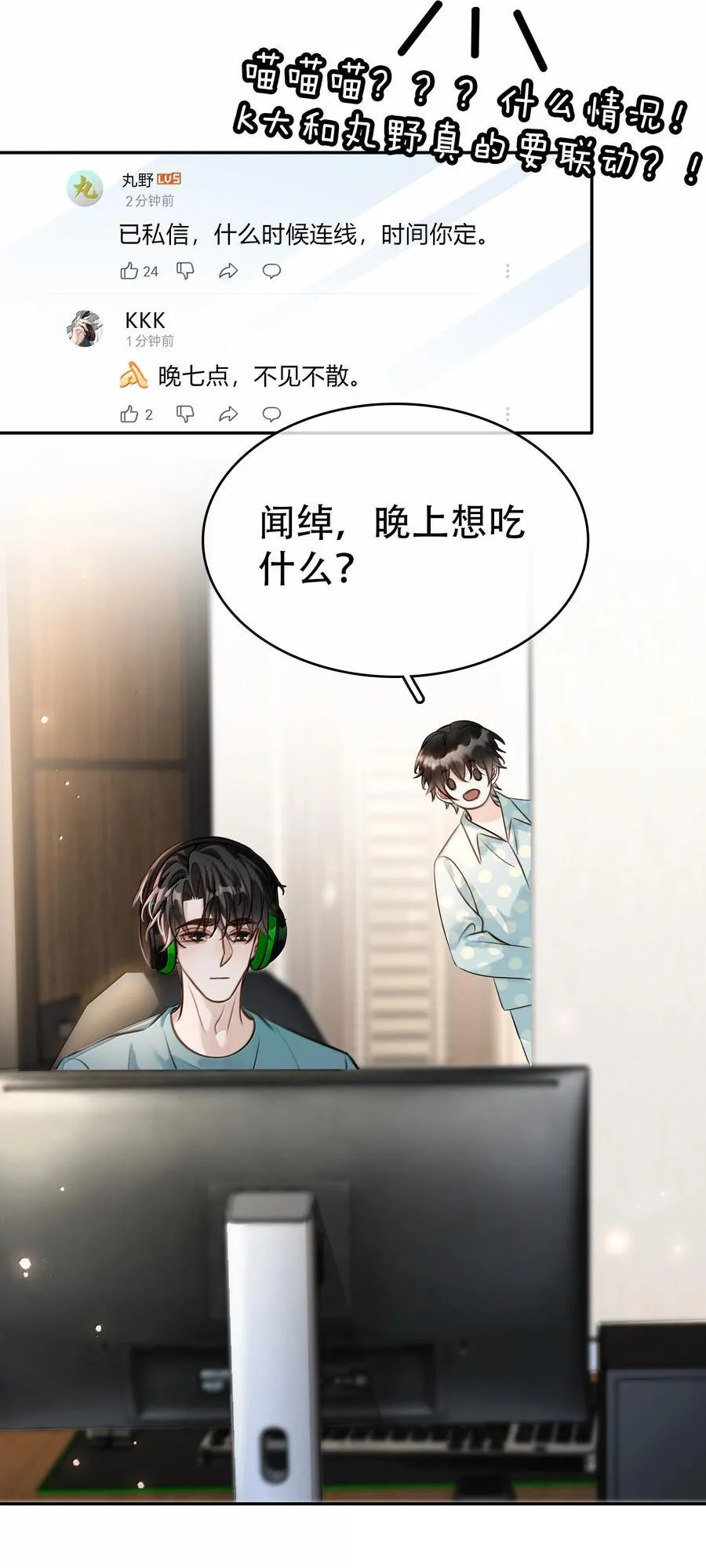 159 想吃了你28