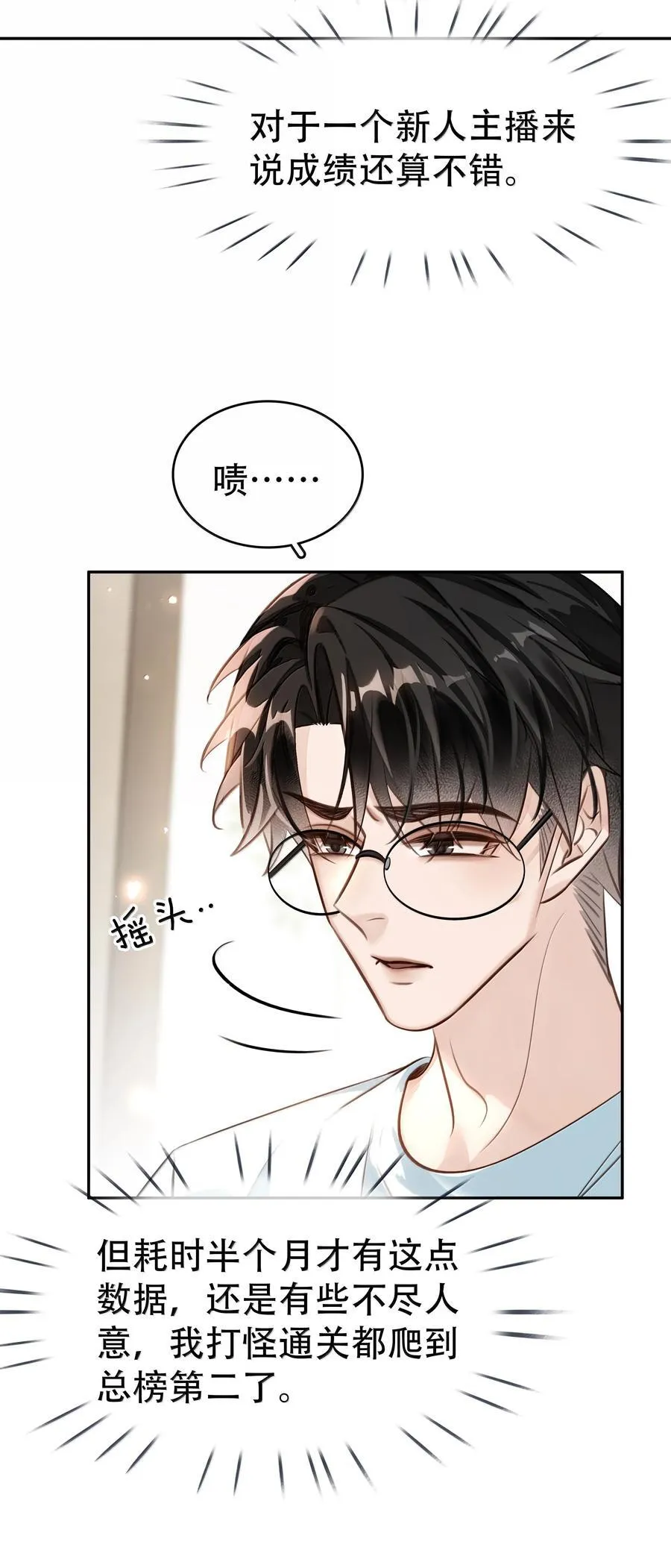 152 吃醋4