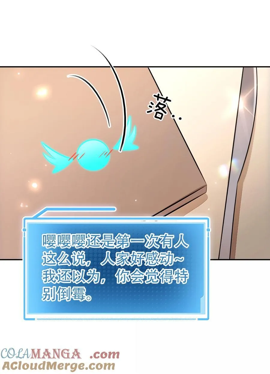 完结章 幸好，找到你了30