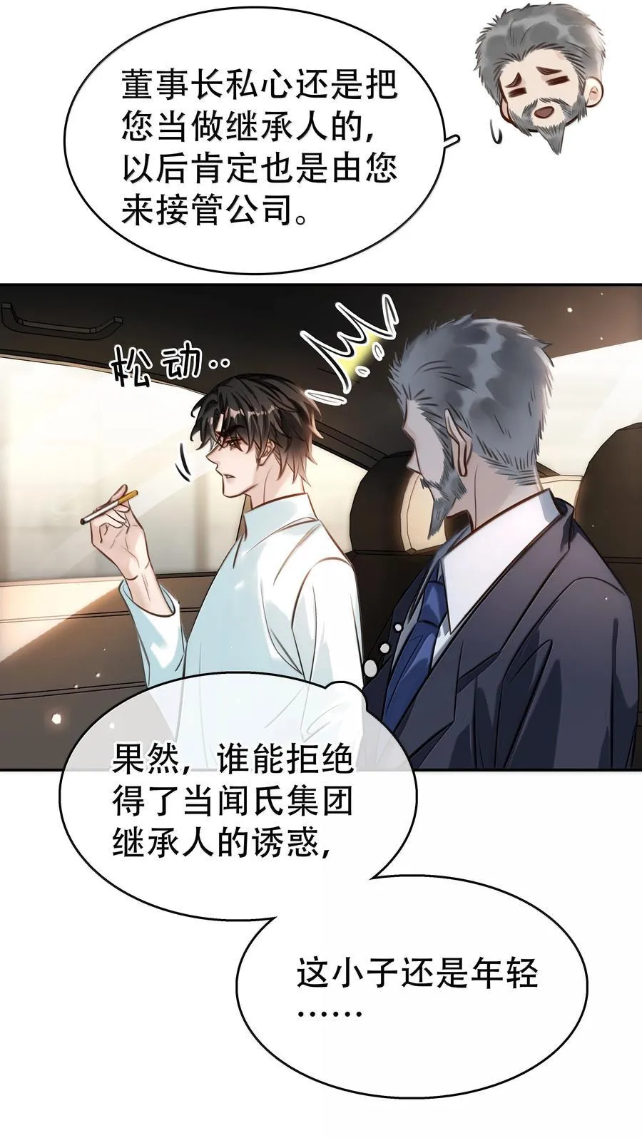 157 早点回来23