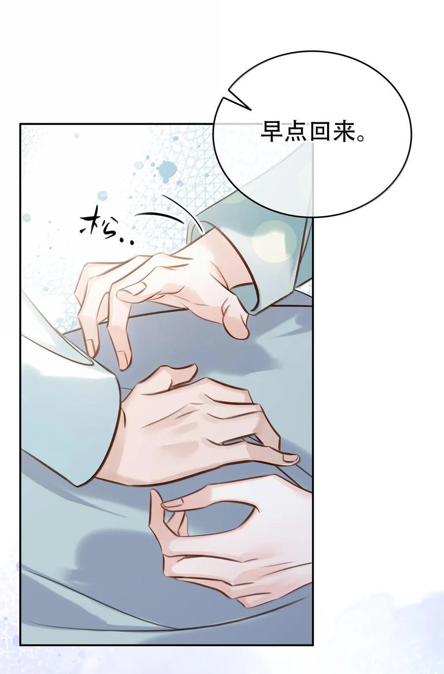 157 早点回来16
