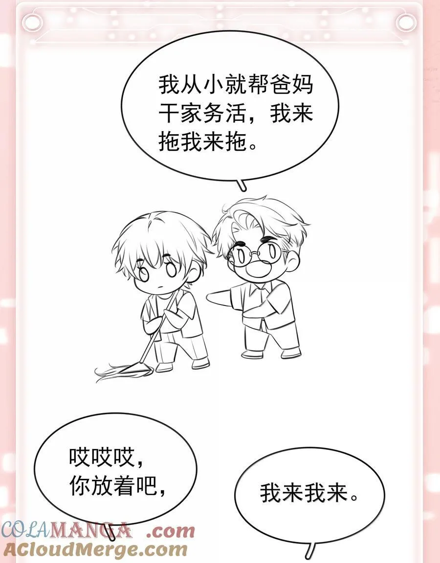 151 想对他撒娇45