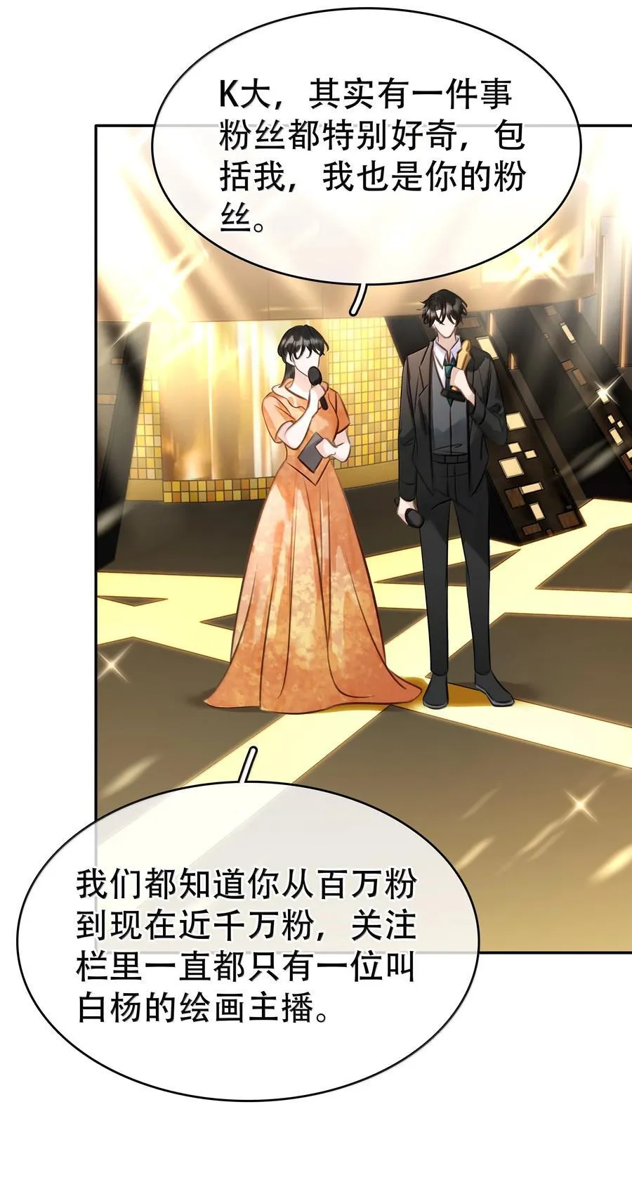 160 是K嫂吗？46