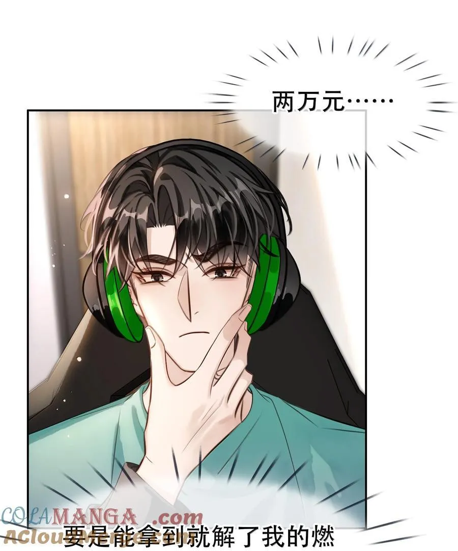 159 想吃了你24