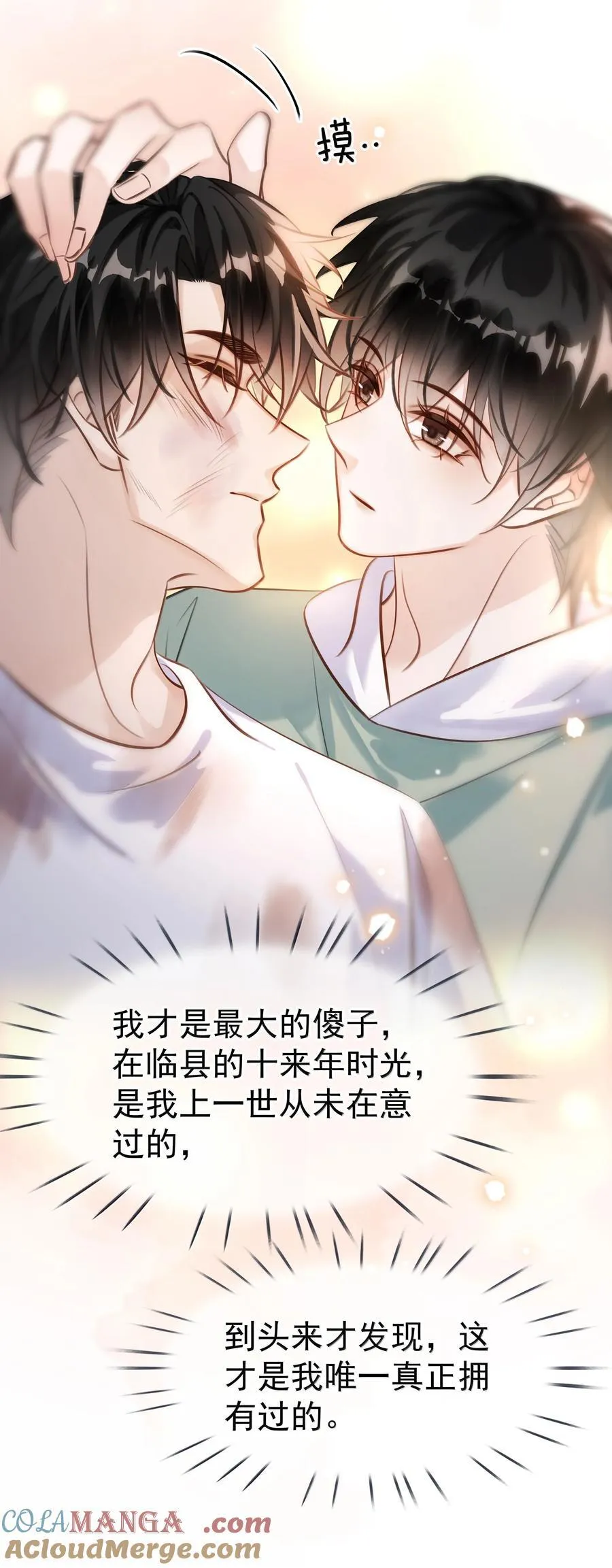 151 想对他撒娇24