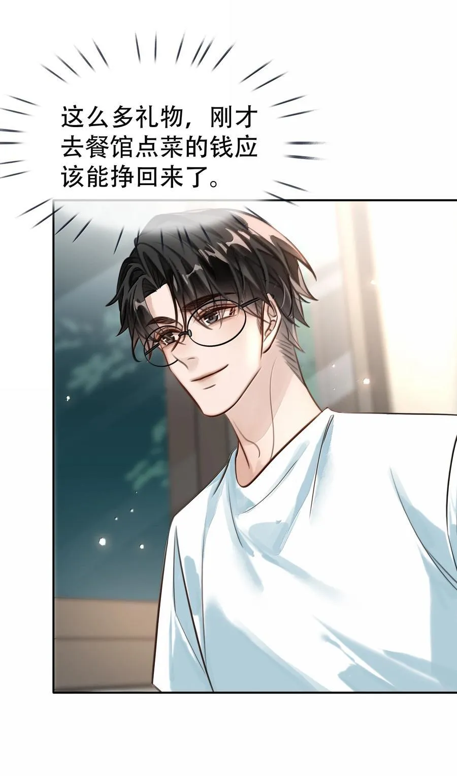 153 白杨很会抓重点20