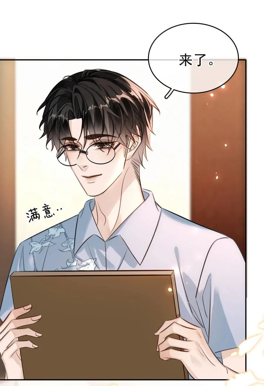 151 想对他撒娇41