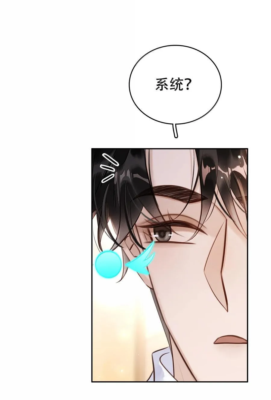 完结章 幸好，找到你了26