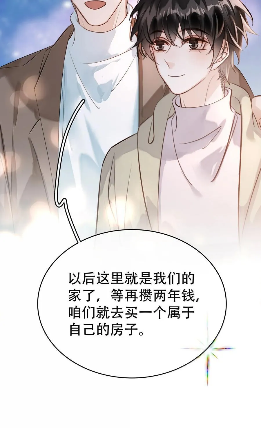 159 想吃了你19
