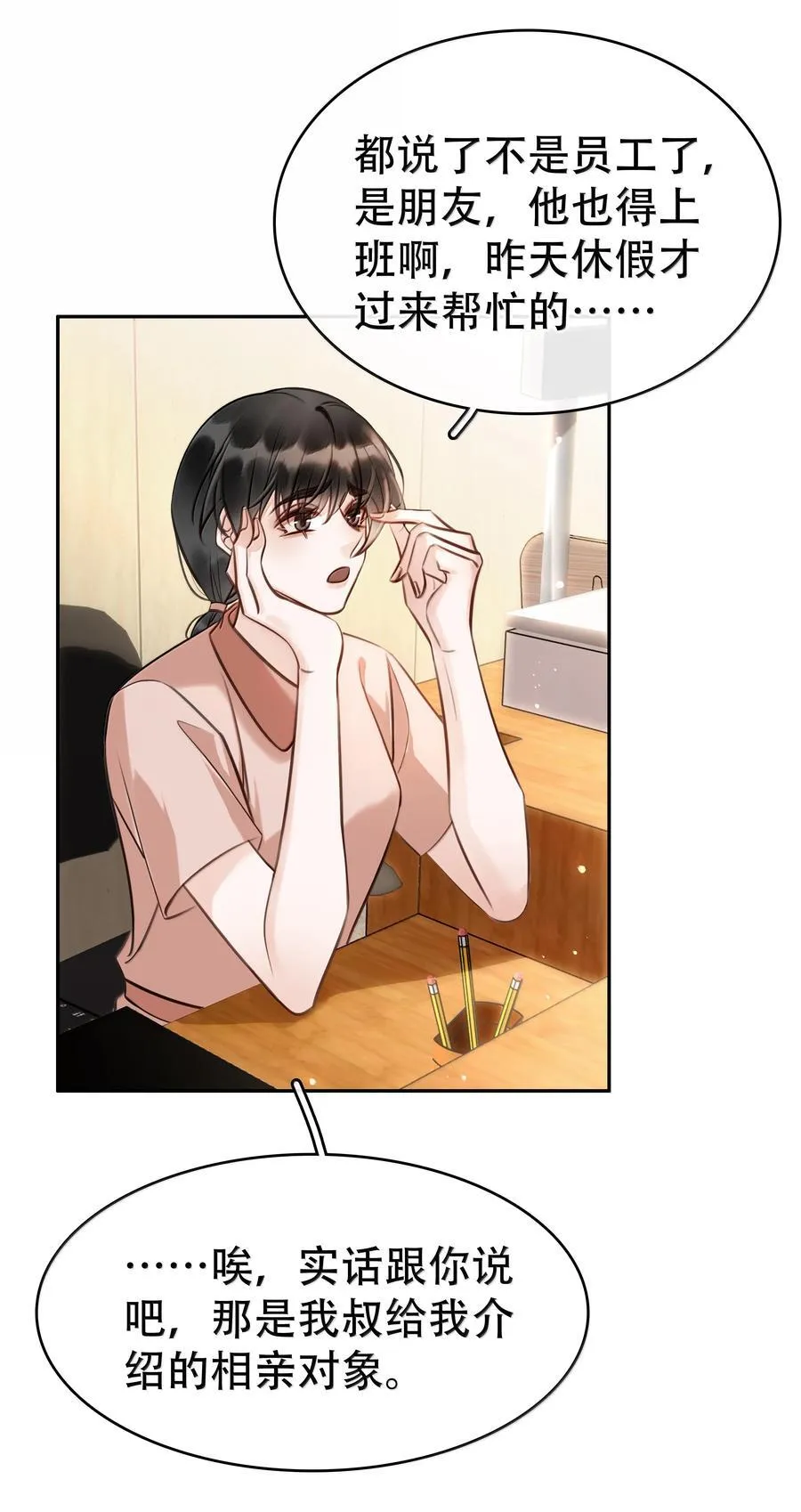 155 诱而不自知17