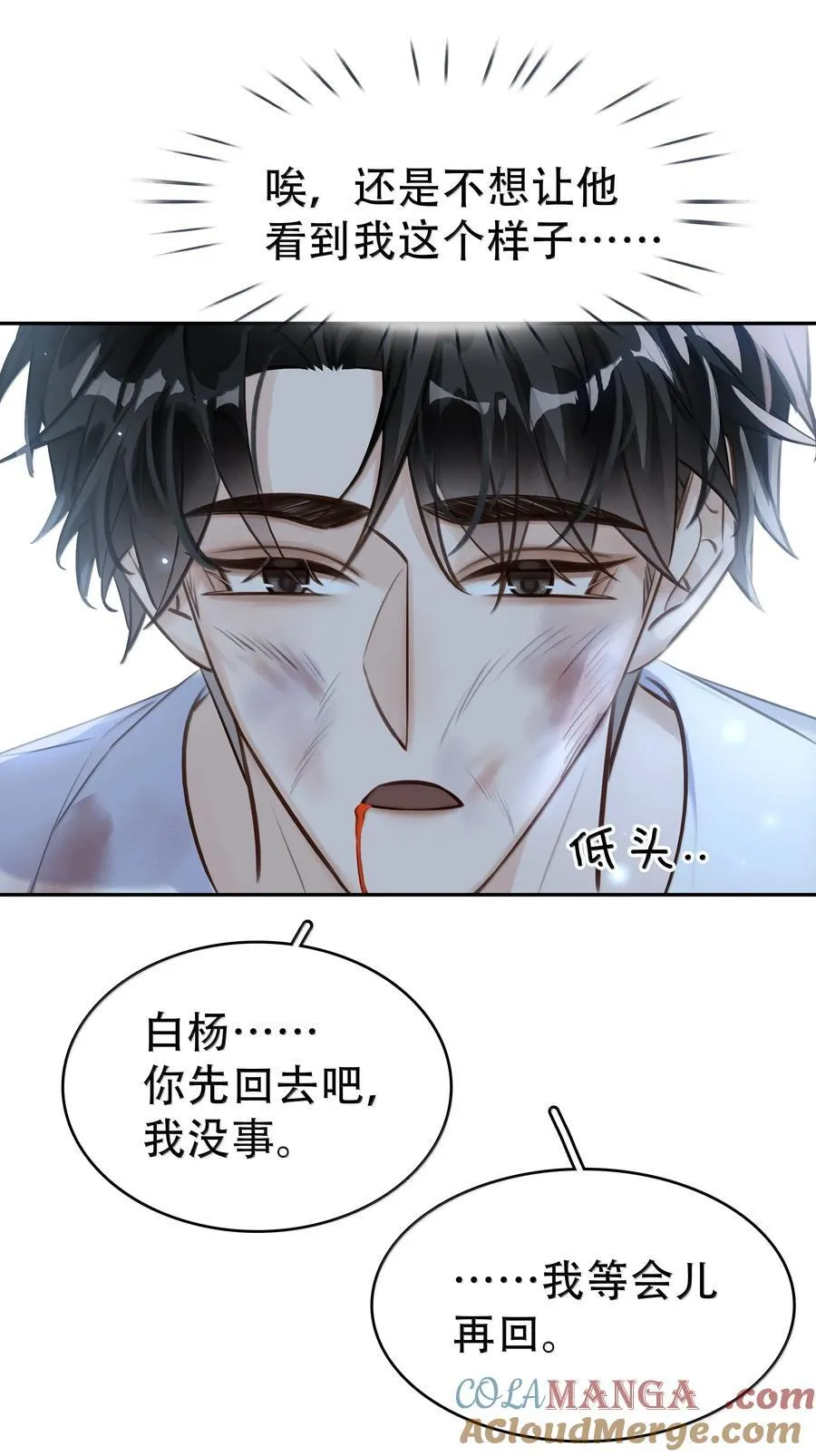 151 想对他撒娇6