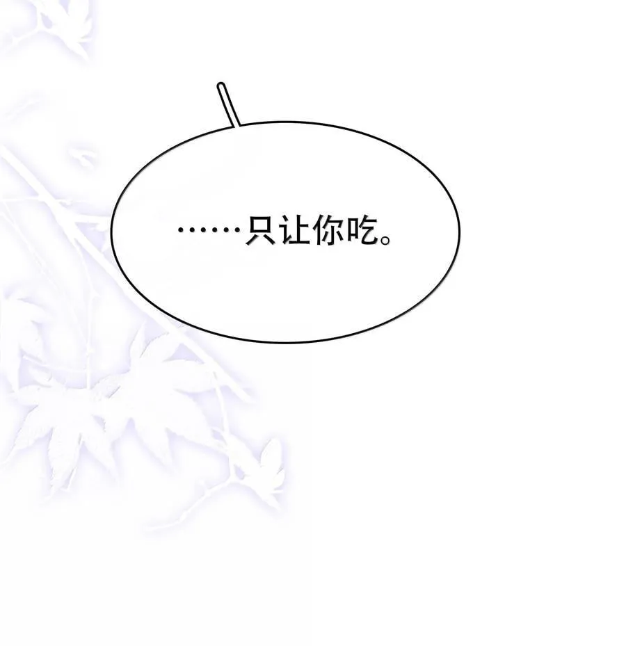 159 想吃了你38