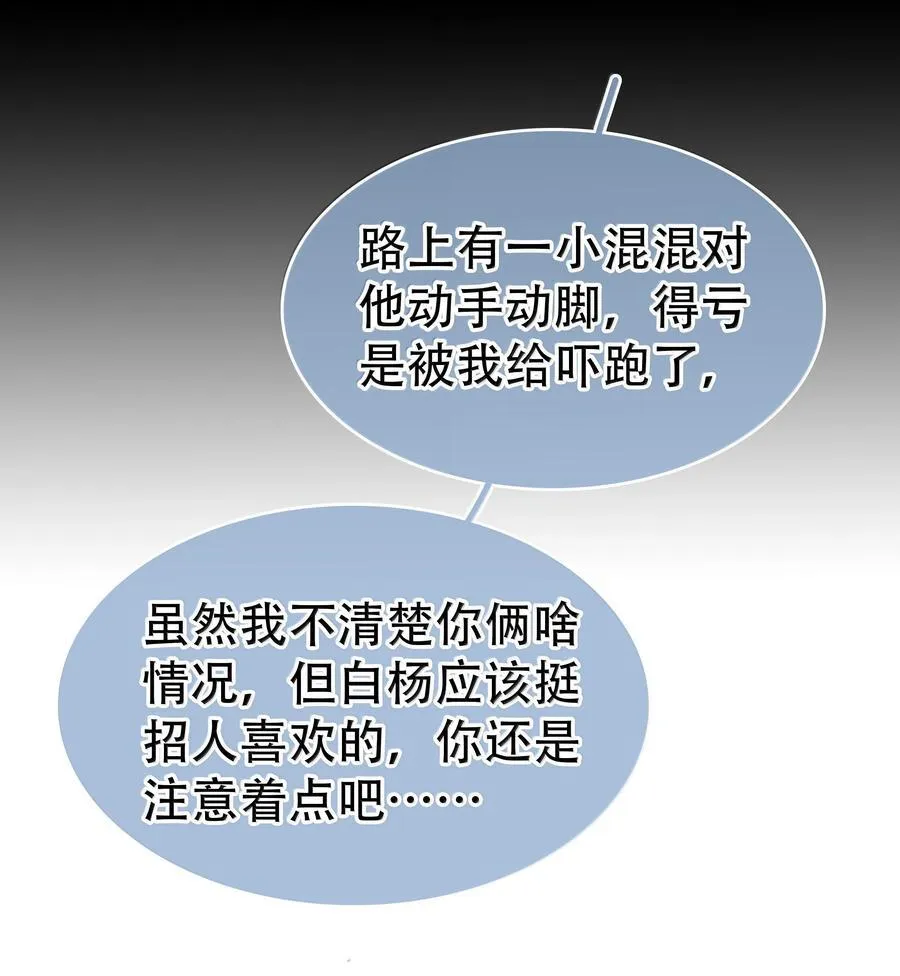 153 白杨很会抓重点7