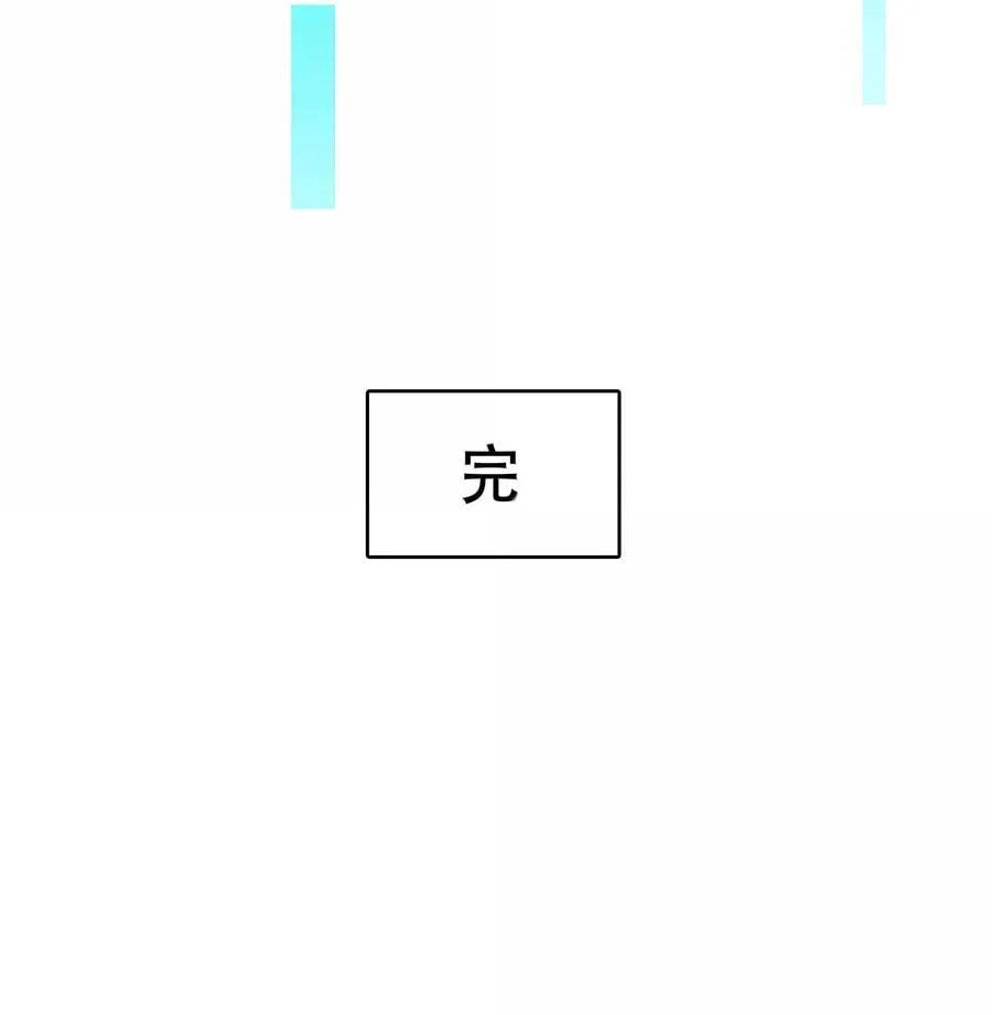 完结章 幸好，找到你了52