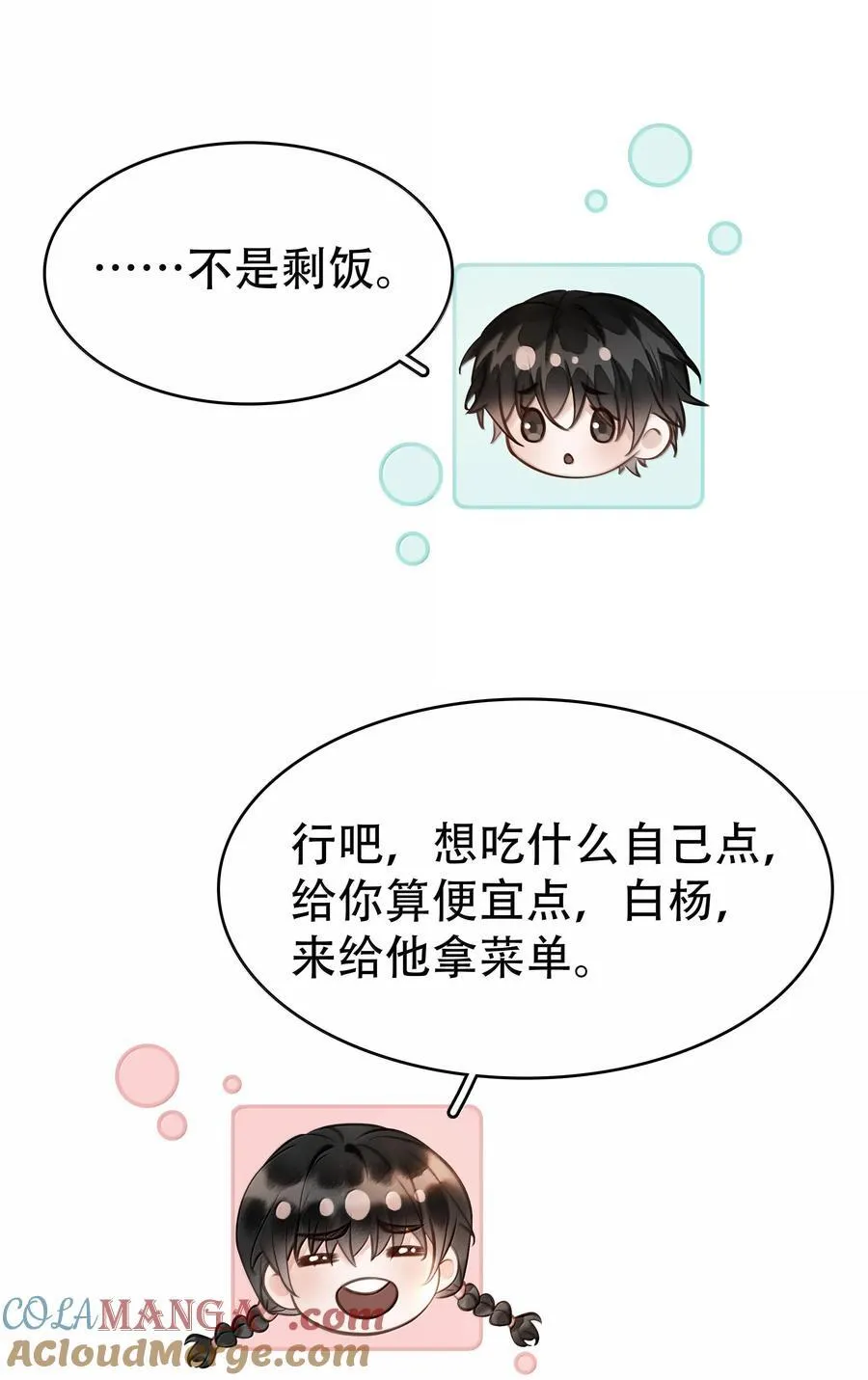 152 吃醋27