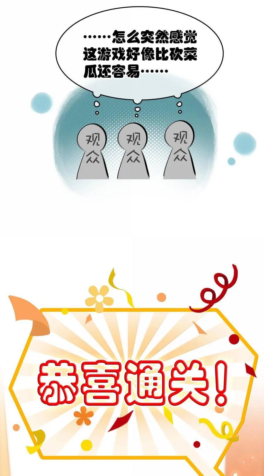 153 白杨很会抓重点17