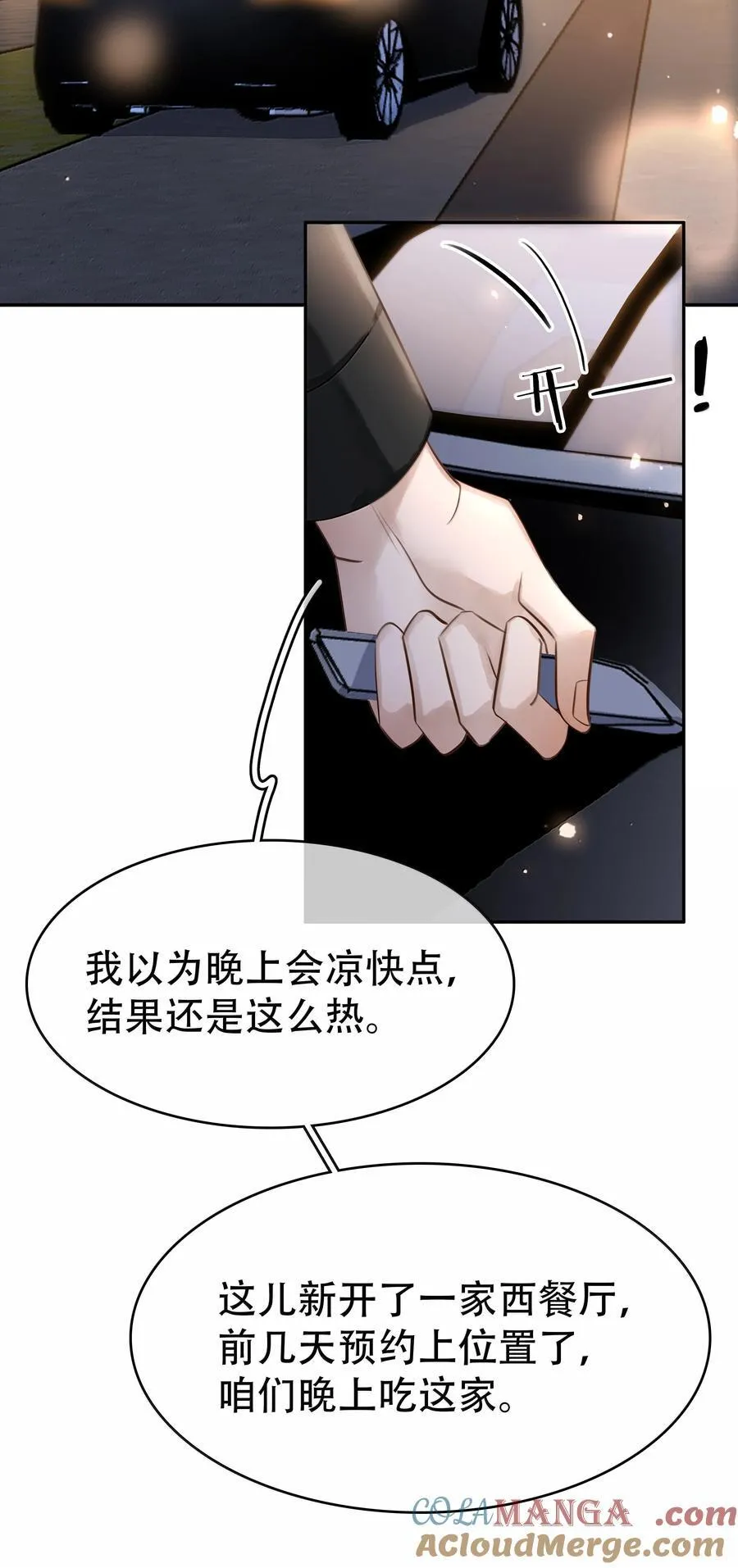 完结章 幸好，找到你了12