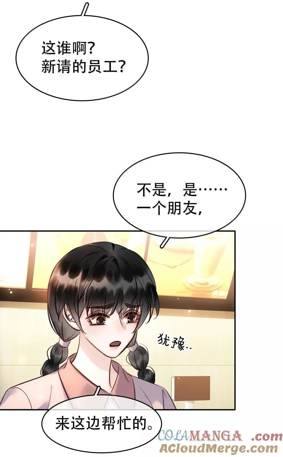152 吃醋30