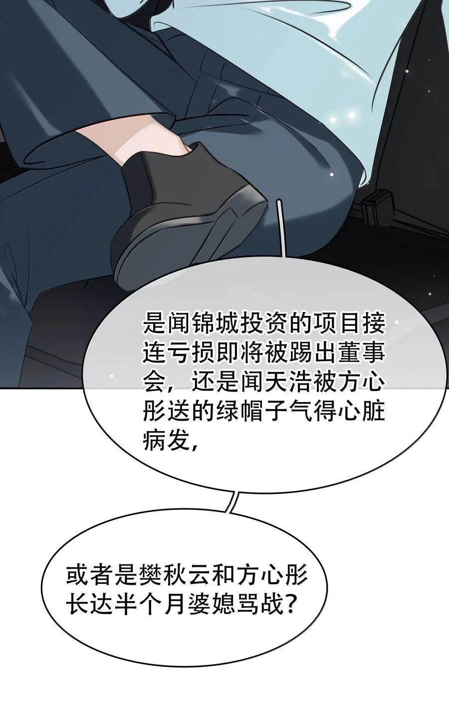 157 早点回来28