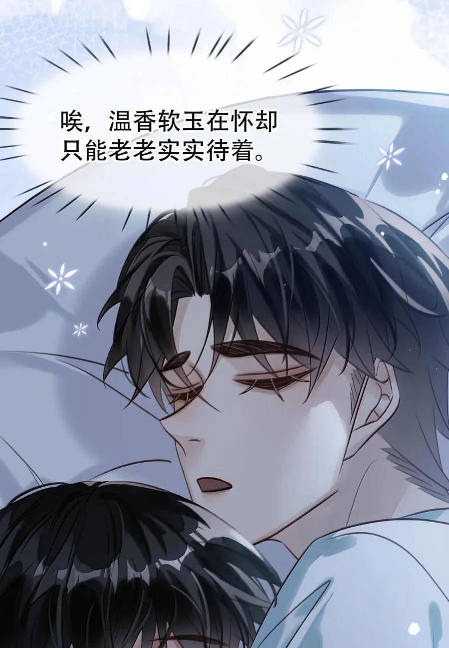154 坐怀不乱5