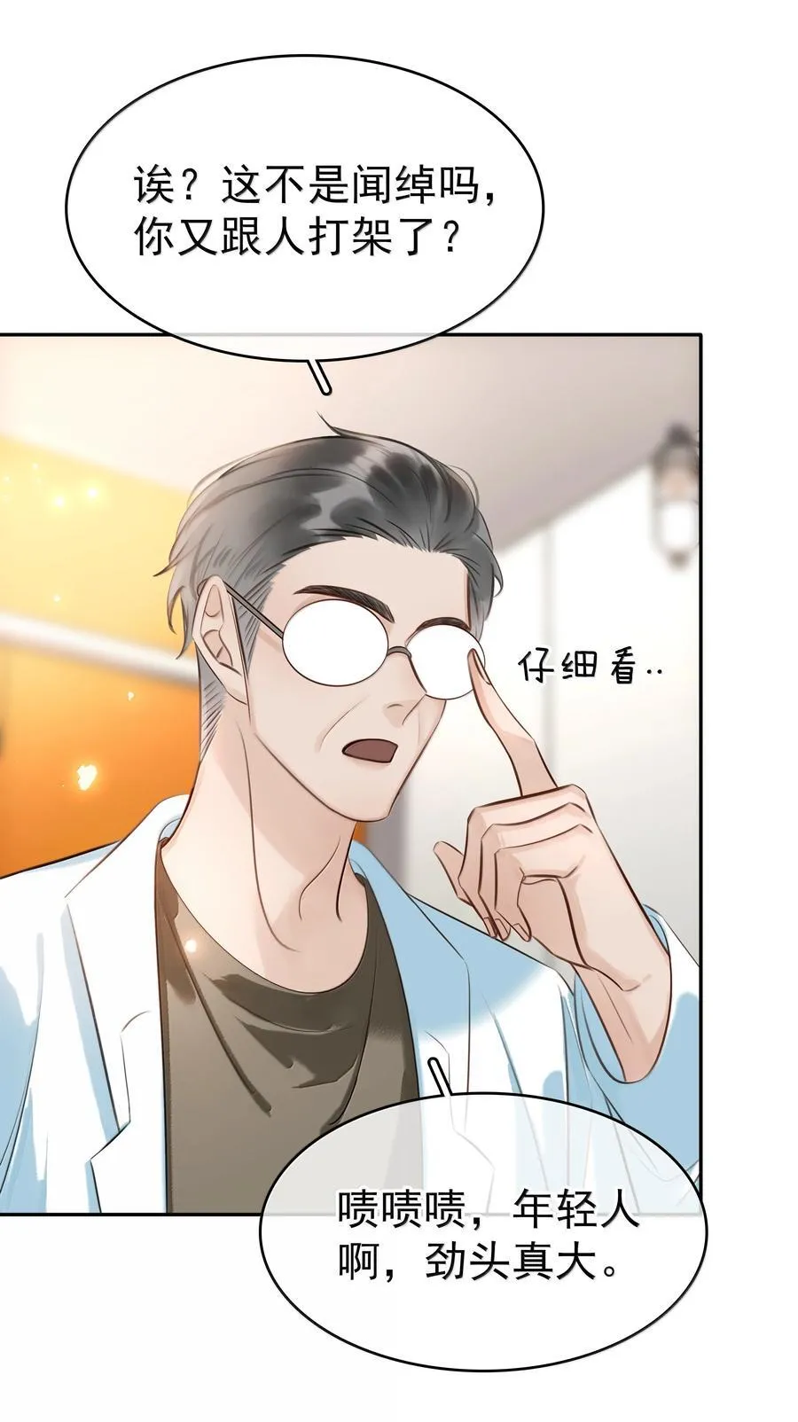 151 想对他撒娇14