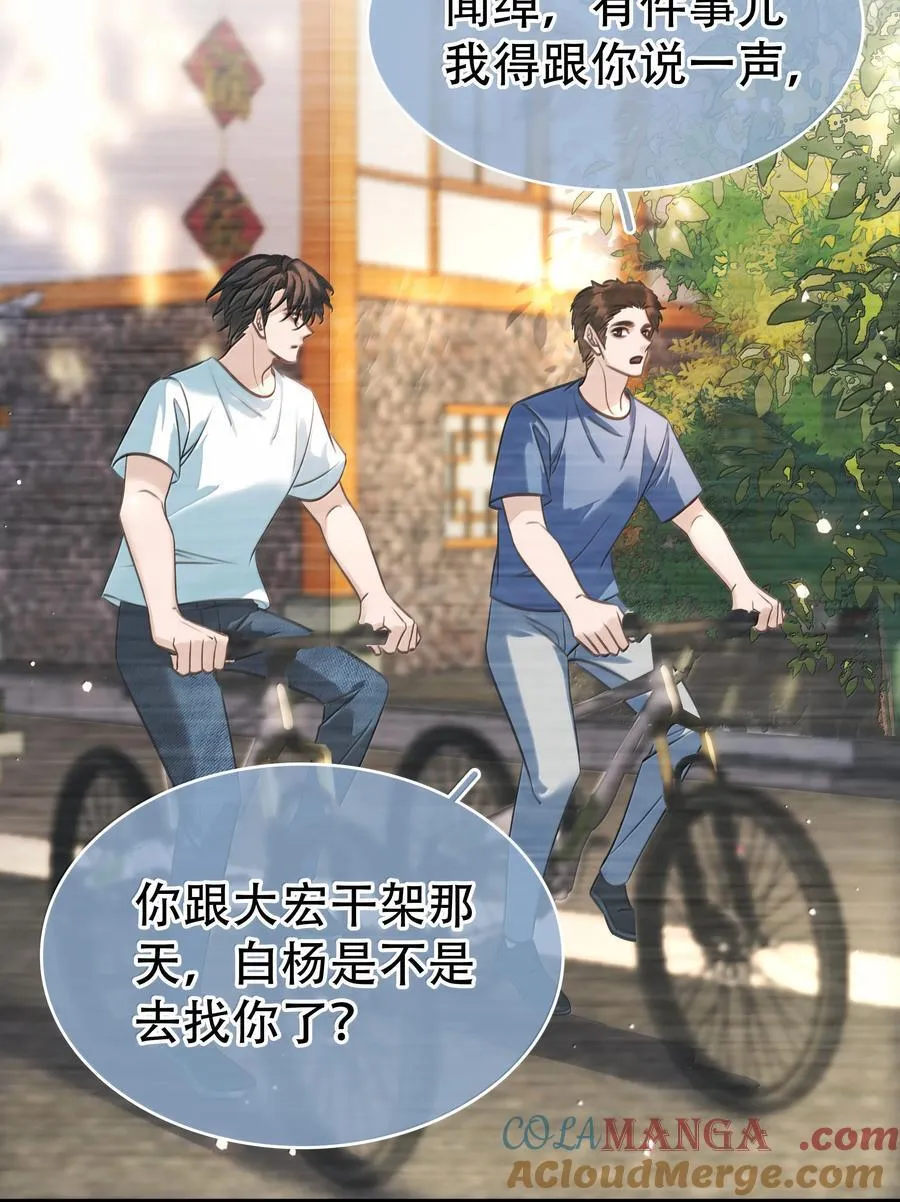 153 白杨很会抓重点6