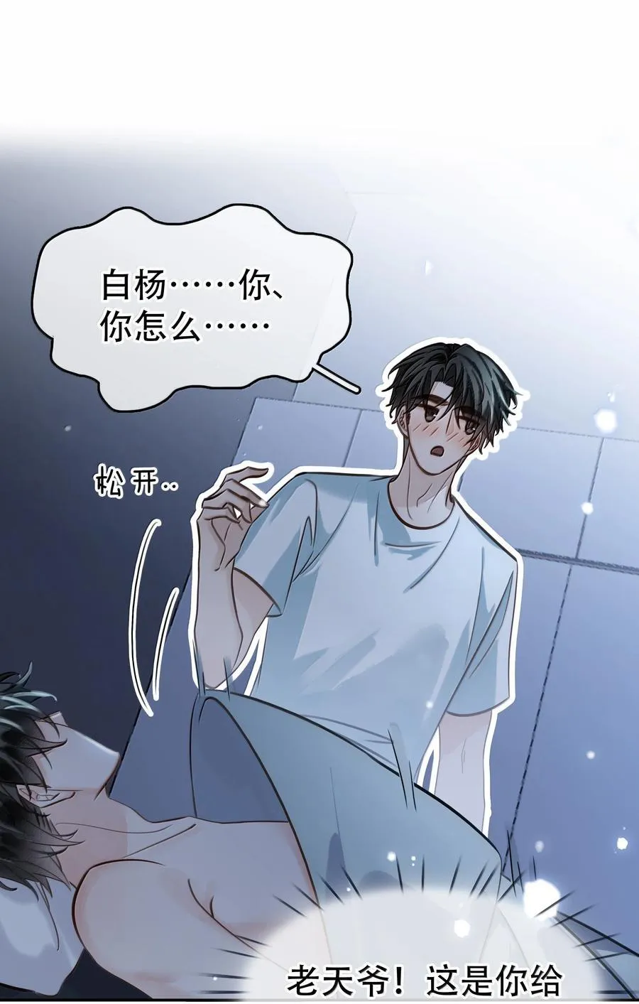 154 坐怀不乱23