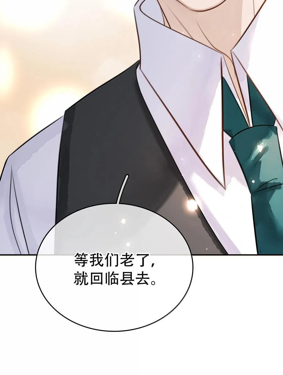 完结章 幸好，找到你了47