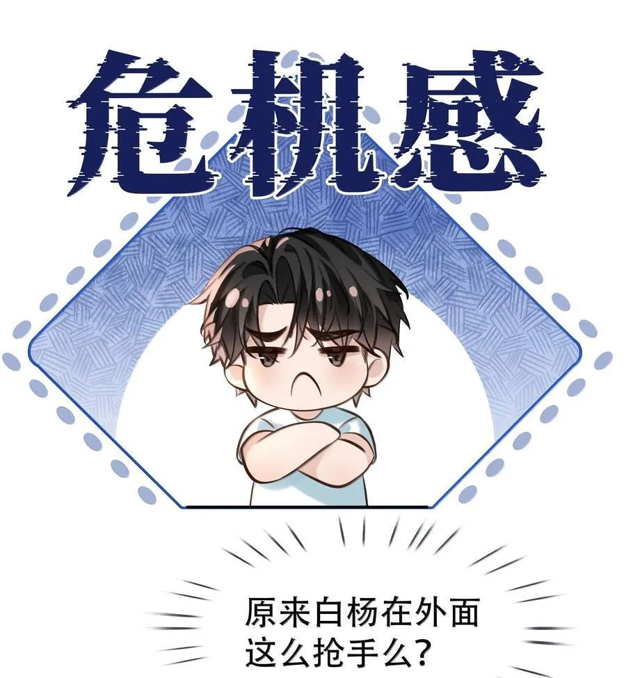 153 白杨很会抓重点8