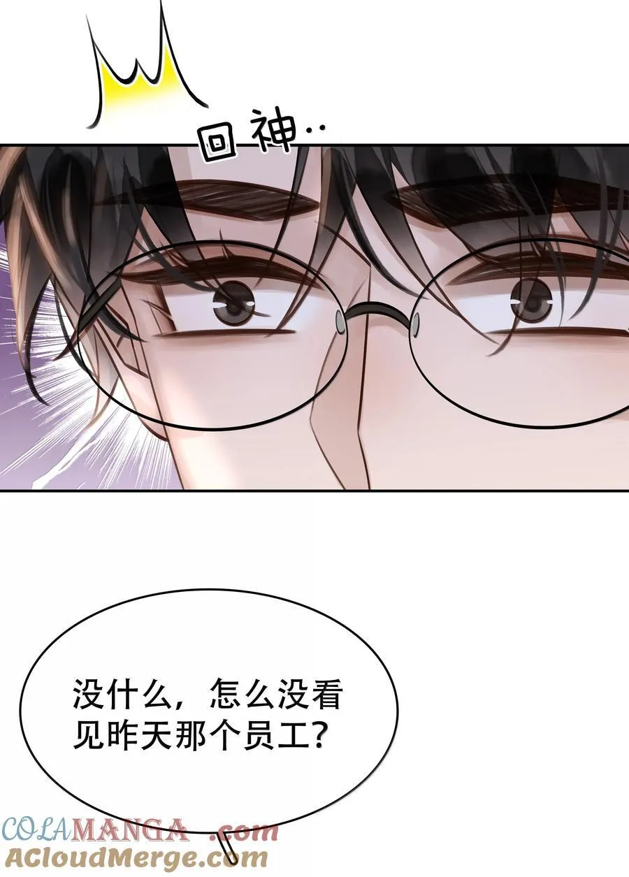 155 诱而不自知15