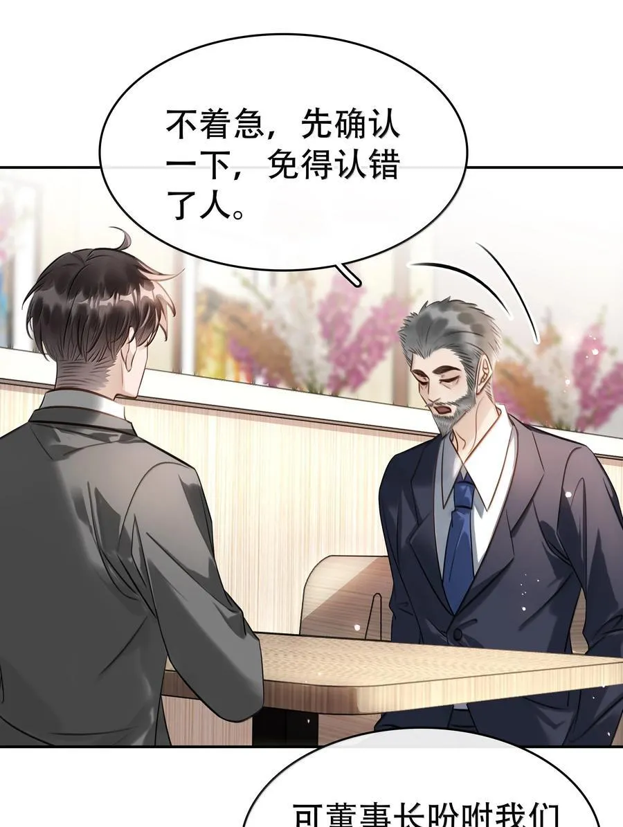 155 诱而不自知37