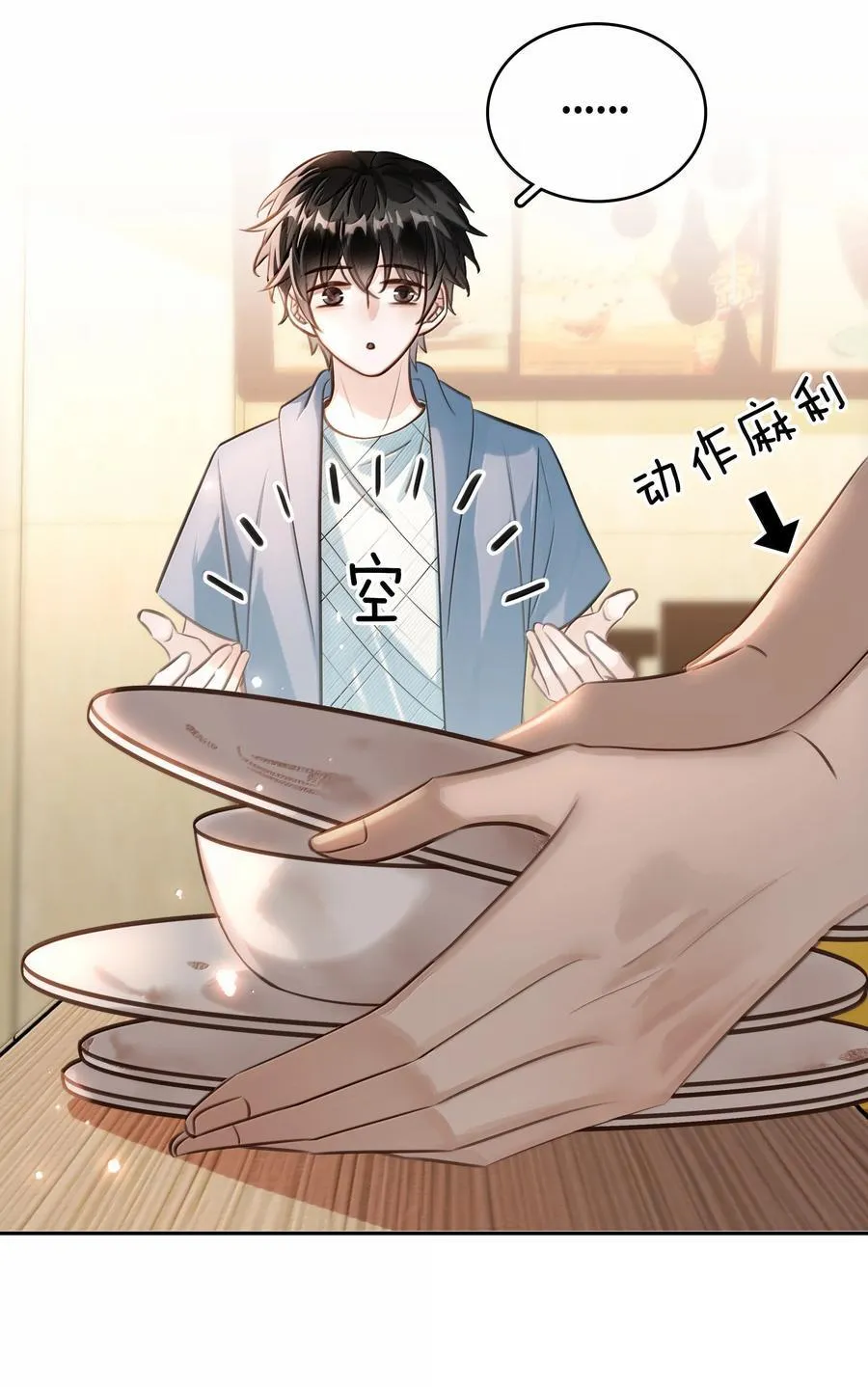 152 吃醋19