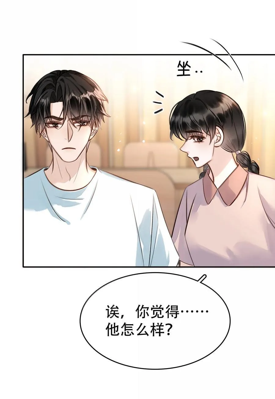 152 吃醋38
