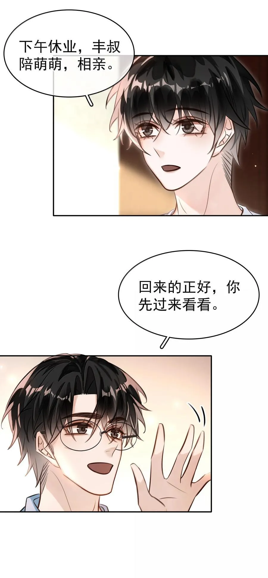 151 想对他撒娇29