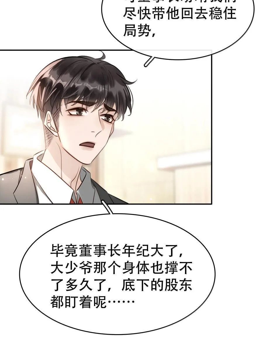 155 诱而不自知38