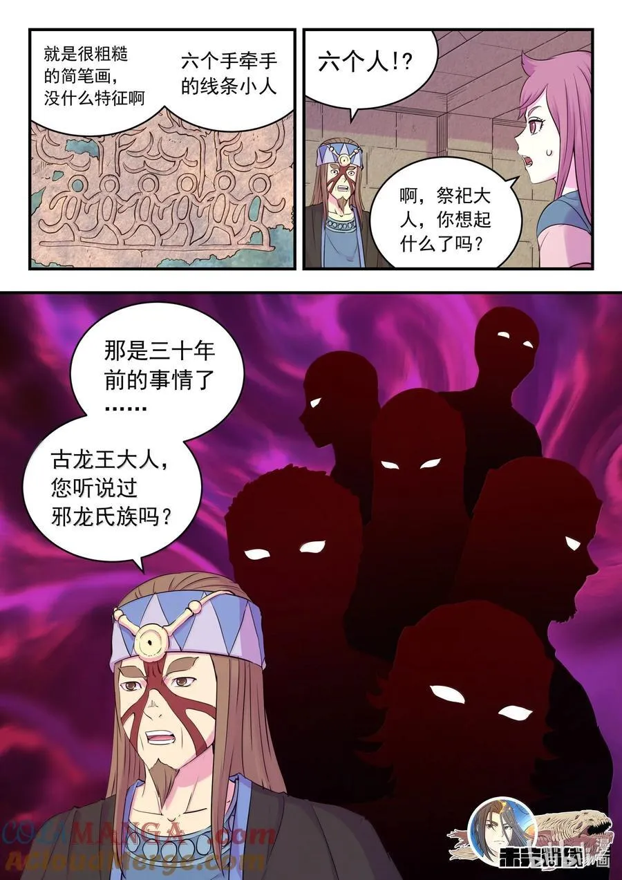 243 图腾壁画20