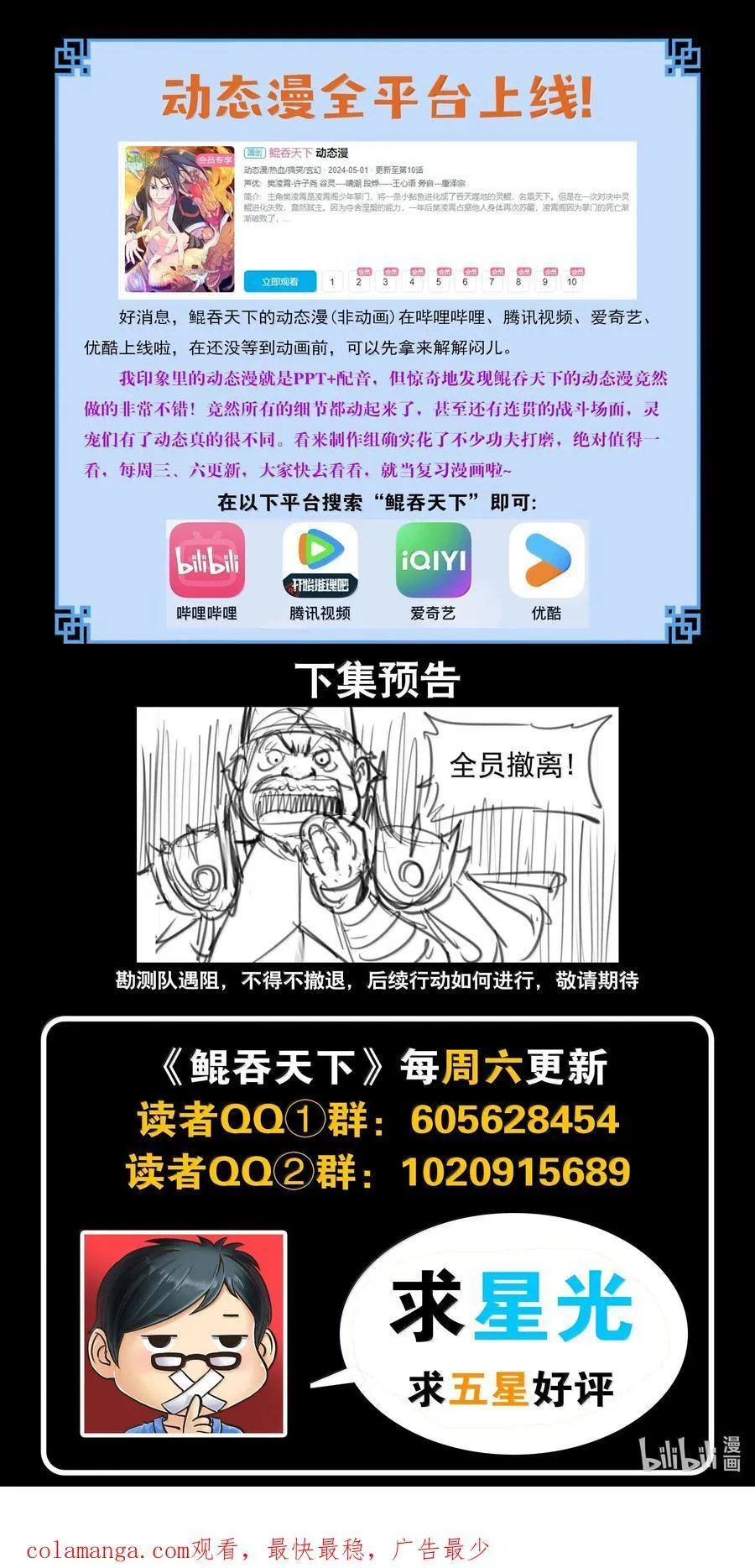 242 寒冰王蛇21
