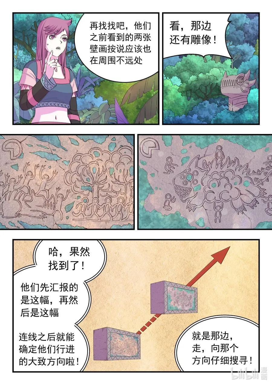 246 四幅壁画9