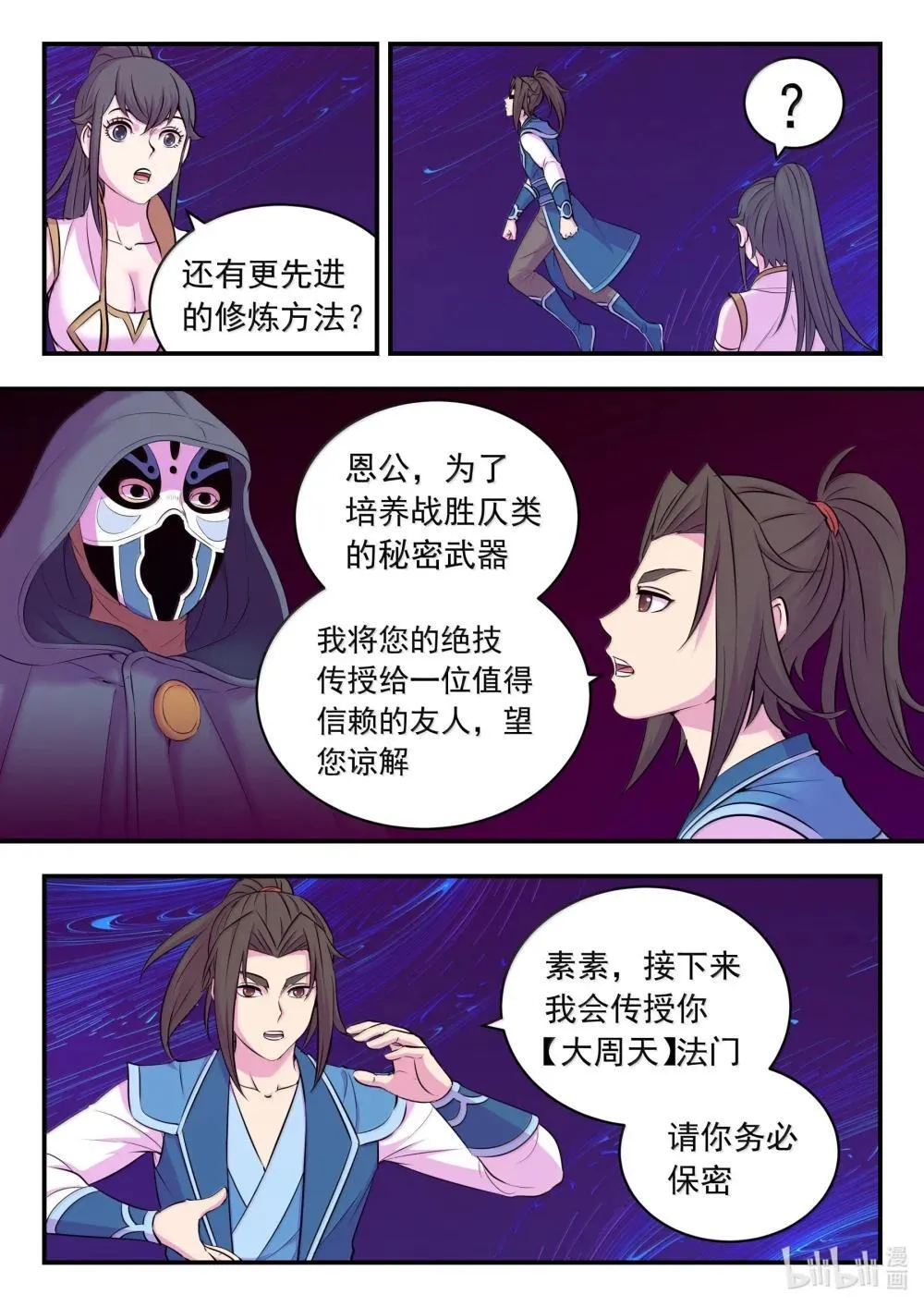 252 古龙合璧16