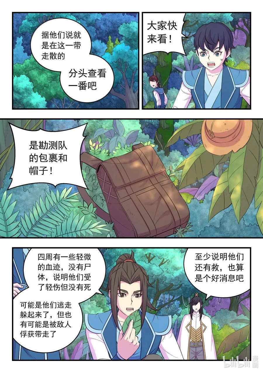 243 图腾壁画13