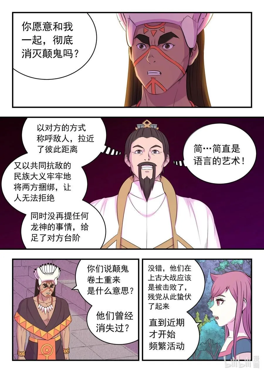 251 仄类的起源1